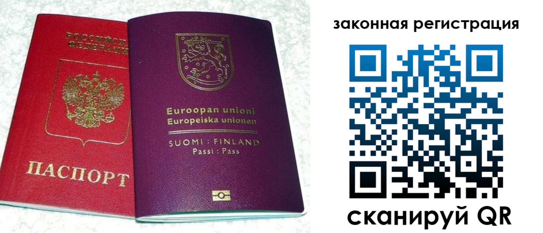 временная регистрация собственник в Балашихе