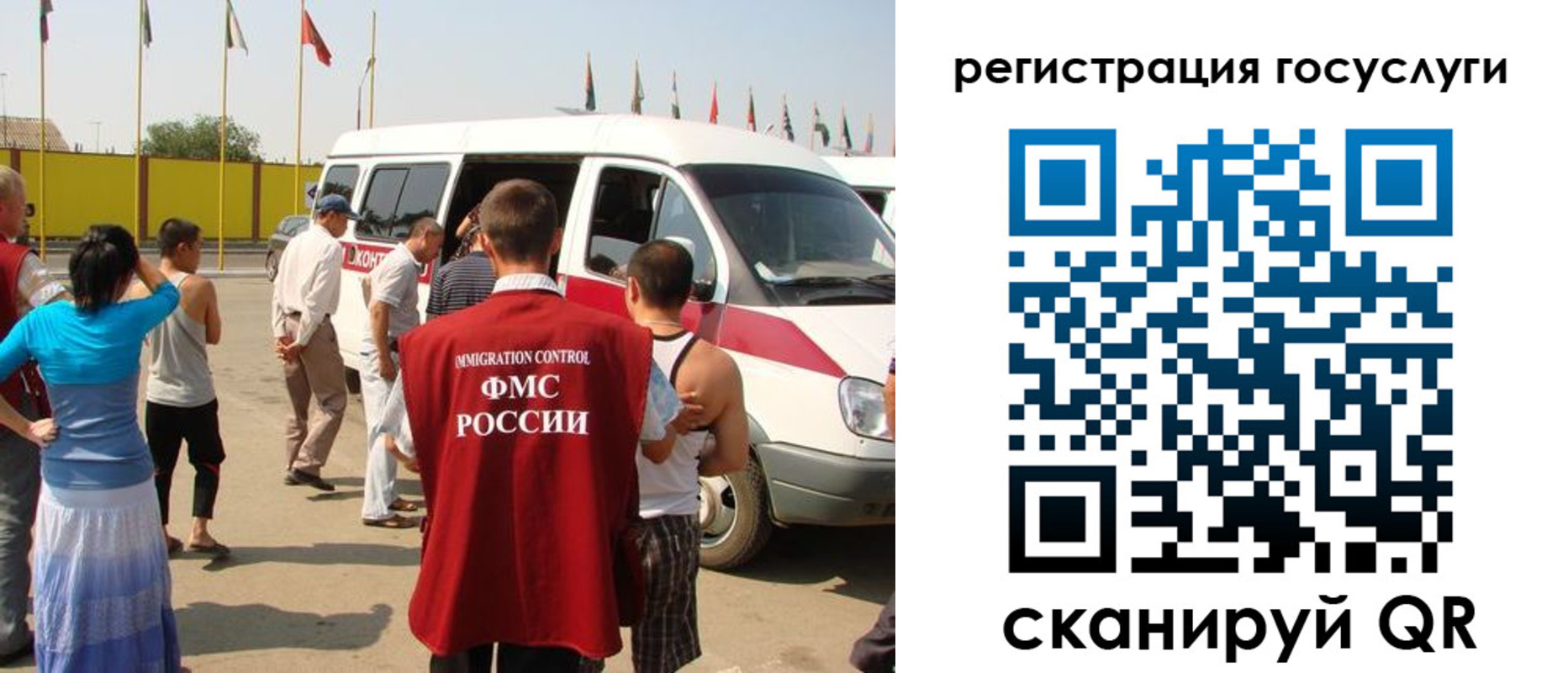 регистрация в Балашихе