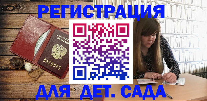 временная регистрация собственник в Балашихе