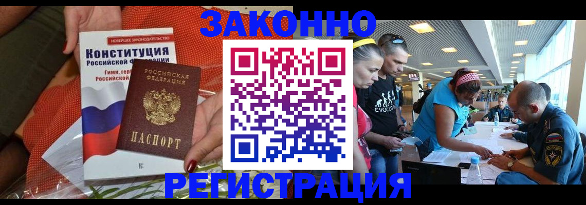 временная регистрация гарантия в Балашихе